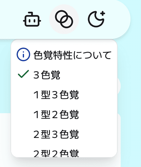 シミュレーションを行う操作の説明（PC）