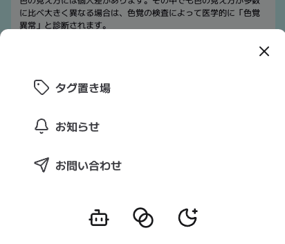 シミュレーションを行う操作の説明（SP）